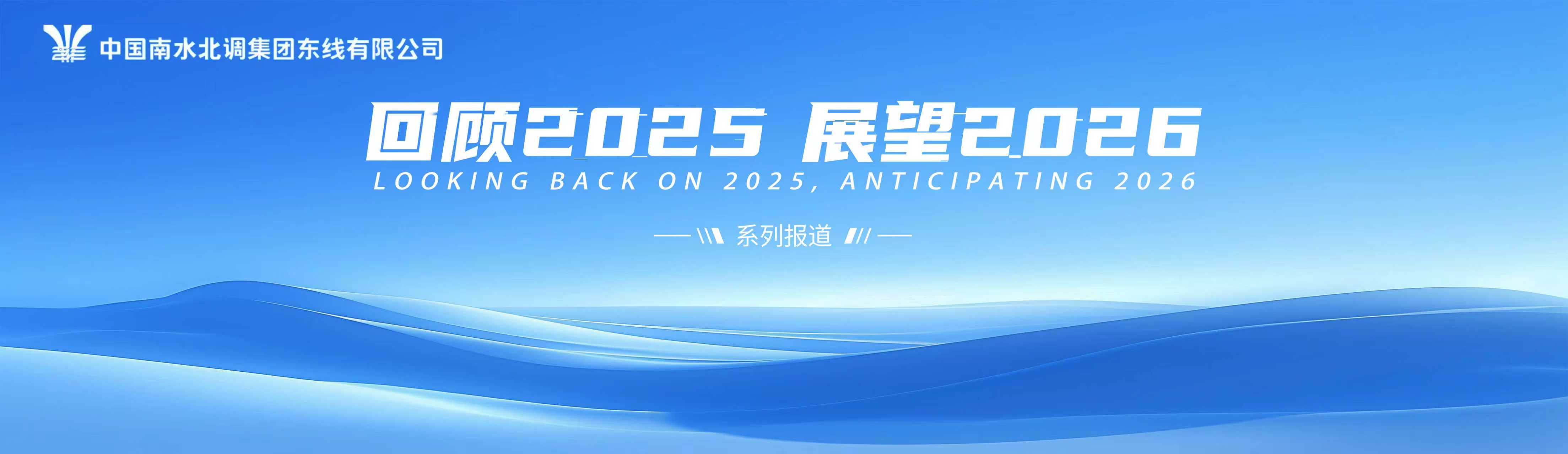 回顾2025展望2026